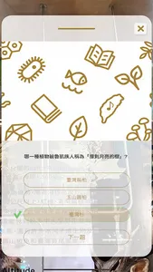 智慧觀臺博 NTM Smart + screenshot 12