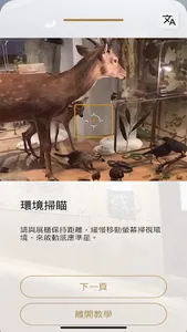 智慧觀臺博 NTM Smart + screenshot 5