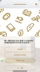 智慧觀臺博 NTM Smart + screenshot 7