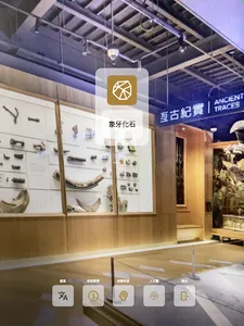 智慧觀臺博 NTM Smart + screenshot 9