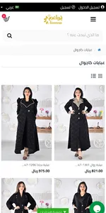 Abayat Nawaem screenshot 10