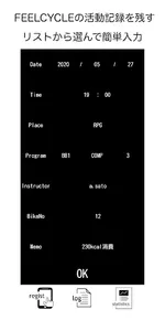 FeelLog FEELCYCLE記録用アプリ screenshot 0