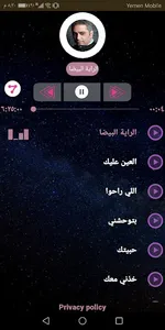 فضل شاكر 2020 بدون نت screenshot 0