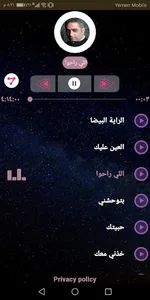 فضل شاكر 2020 بدون نت screenshot 1