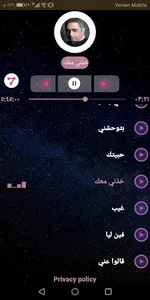 فضل شاكر 2020 بدون نت screenshot 2