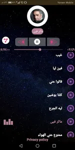 فضل شاكر 2020 بدون نت screenshot 3