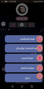 فضل شاكر 2020 بدون نت screenshot 4