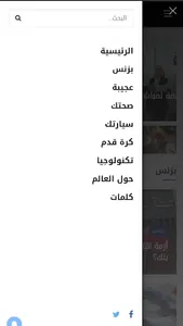 أخبار نيو نيوز screenshot 1