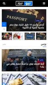 أخبار نيو نيوز screenshot 16