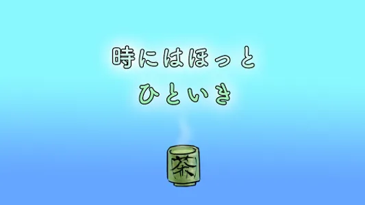 ペン太のパクパク回転すし～簡単操作で食べ放題～ screenshot 2