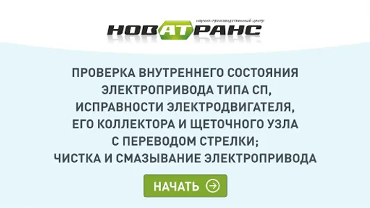 Проверка Электропривода screenshot 1