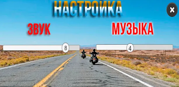 Мотоцикл 2D игра : Супер Мото screenshot 3