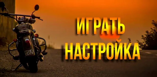 Мотоцикл 2D игра : Супер Мото screenshot 4