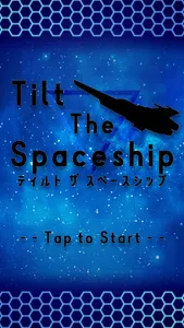 【スマホかたむけシューティング】TiltTheSpacesh screenshot 0