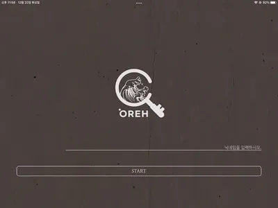 경성일기 : 1919 screenshot 10