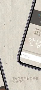 경성일기 : 1919 screenshot 3