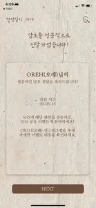 경성일기 : 1919 screenshot 7