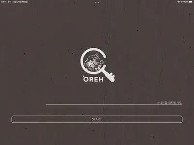 경성일기 : 1919 screenshot 8