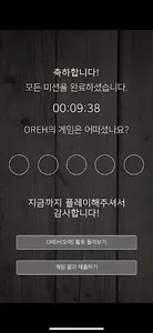 황기환, 그의 귀환 - Lettre de Paris screenshot 0