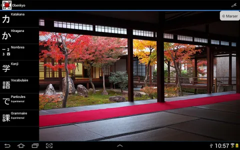Obenkyo screenshot 0