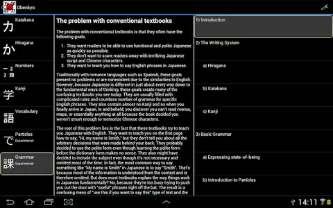 Obenkyo screenshot 13