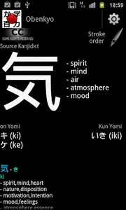 Obenkyo screenshot 4