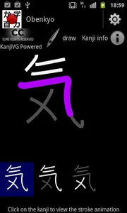 Obenkyo screenshot 5