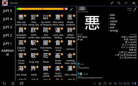 Obenkyo screenshot 6