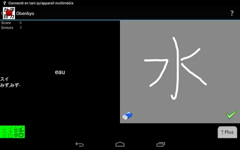 Obenkyo screenshot 9