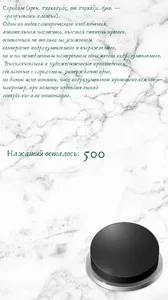 Боже, какая шутка! screenshot 2