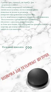 Боже, какая шутка! screenshot 3