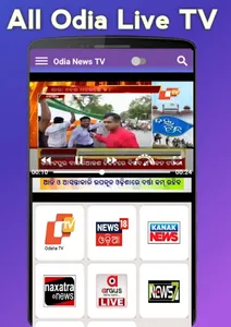 Odia News TV & Newspaper screenshot 1