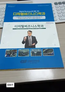 디지털비즈니스학과 AR screenshot 0
