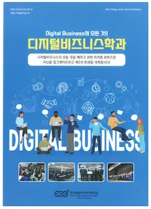 디지털비즈니스학과 AR screenshot 3