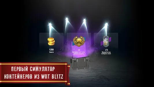 Blitz Cases screenshot 0