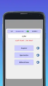 Optics Terminology screenshot 2