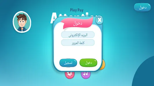 Play Pay Attention screenshot 17
