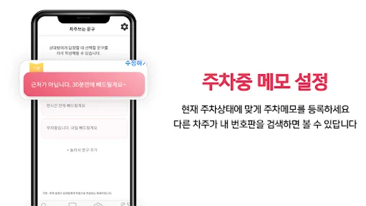 플리지- 번호판 채팅, 자동차 바이크 운전자 필수 앱 screenshot 13