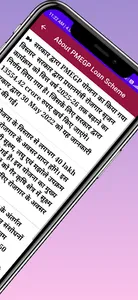 Pmegp loan scheme online info screenshot 9