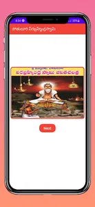 P Veera Brahmam Gari Lifestory screenshot 0