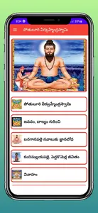 P Veera Brahmam Gari Lifestory screenshot 11