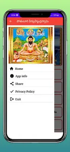 P Veera Brahmam Gari Lifestory screenshot 14