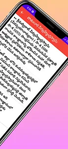 P Veera Brahmam Gari Lifestory screenshot 3