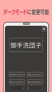 難読漢字クイズ 食べ物編 -なかなか読めない漢字- screenshot 4