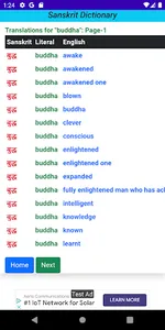 Sanskrit Dictionary screenshot 7