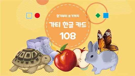 가티한글 screenshot 0