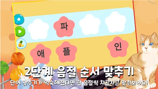 가티한글 screenshot 3