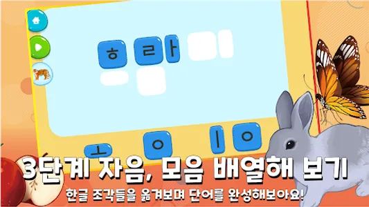 가티한글 screenshot 4