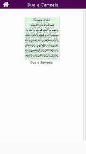 Dua Jameela Urdu - دعائے جمیلہ screenshot 11
