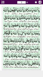 Dua Jameela Urdu - دعائے جمیلہ screenshot 2